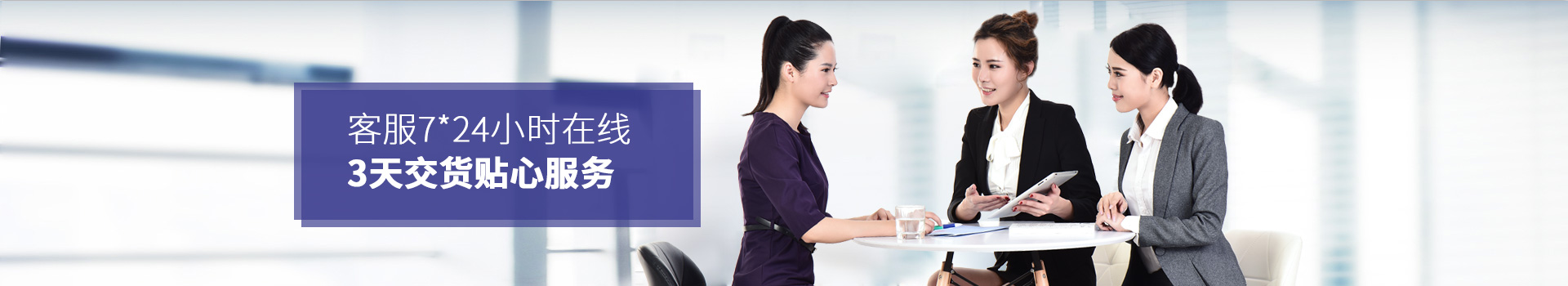 聯(lián)系力源：客服7*24小時在線，3天交貨貼心服務